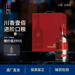 川凤酒川香壹佰酒52度品质口粮酒单盒500ml纯粮白酒52度500