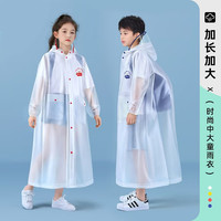 备美 BMBEIMEI/备美男女童小学生全身加大防水雨披雨衣带书包位上学用