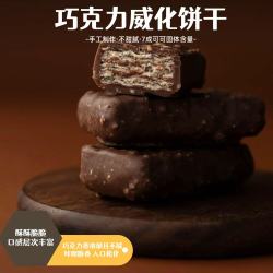 巧克力威化饼手工制作不甜腻迪拜原装进口7成可可固体含量