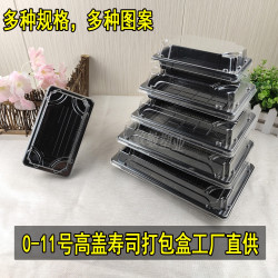 纯黑寿司包装盒商用摆摊刺身摆盘烧鸟美食料理盒一次性外卖打包盒