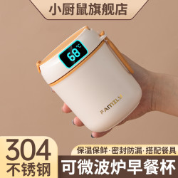 小厨鼠 保温杯女2023新款早餐杯豆浆杯家用便携外带保温水杯粥杯汤壶汤杯
