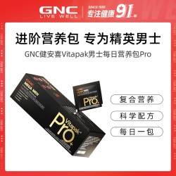 GNC健安喜男士每日营养包pro进阶款 30包/袋 1/3盒
