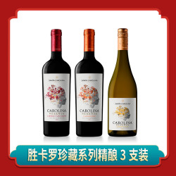 智利富隆胜卡罗珍藏系列“三生花”限量版750ml*3瓶装