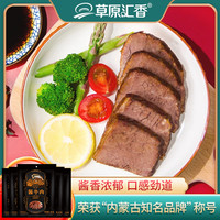 草原汇香 酱牛肉150g*5袋开袋即食熟食卤牛肉