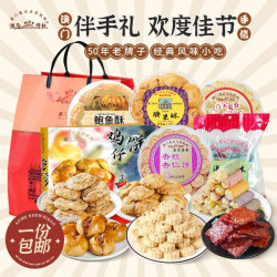 澳氹传统 澳门特产年货大礼包糕点零食小吃过年手信礼盒六件套澳氹