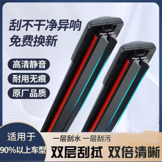 双层胶条汽车雨刮器无骨通用型原装升级前雨刷专车专用雨刷器接口
