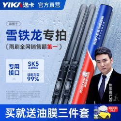 逸卡 适用于世嘉C3C4C5C6天逸爱丽舍凯旋凡尔赛雨刷雨刮器