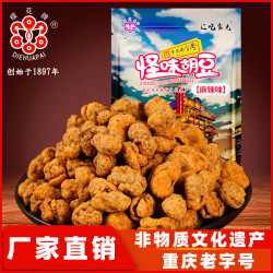 蝶花牌 重庆怪味胡豆100克X10袋麻辣味特产零食