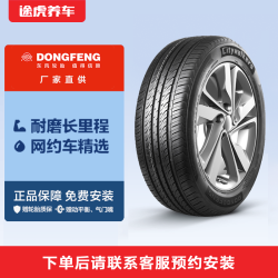途虎 东风轮胎城市王者系列操控稳定网约车多规格途虎养车包安装