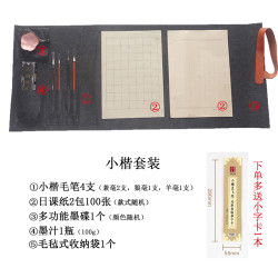 龙盛笔墨堂小楷毛笔书法文房四宝9件套　书法毛毡收纳袋日课纸墨汁