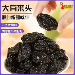 北漠果业 新疆西梅干休闲零食250g*2袋/6袋