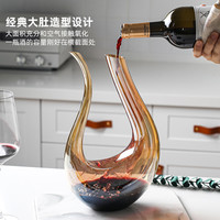 悦驰 U型琥珀色醒酒器