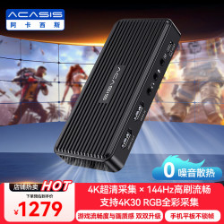 ACASIS HDMI视频采集卡4K144Hz高刷单反微单相机高清直播Switch/PS5苹果手机ipad