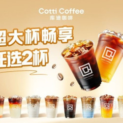 库迪 人气N选2兑换券·1张