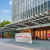 移动端:南京新华传媒大酒店2晚