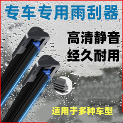 单层胶条汽车无骨雨刷雨刷器雨刮器高清耐用静音专车专用原尺寸