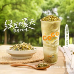 现煮绿豆牛奶冰大杯