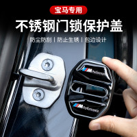 宝马车门锁装饰盖新3系5系X1X2iX3X4X5L门锁扣保护壳汽车用品配件