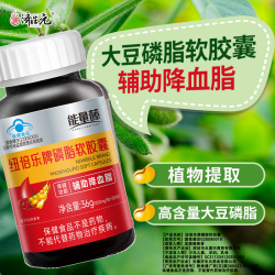 康信 品牌授权辅助降血脂新日期能量藤纽倍乐牌磷脂软胶囊保健食品同款