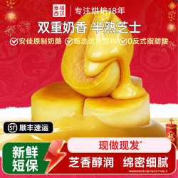 幸福西饼 厚乳半熟芝士蛋糕奶酪乳零食家庭新鲜甜品烘焙DB