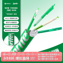 KACO 雪碧联名嗨享罐中性笔套装4支装按动式0.5黑芯易拉罐创意中性笔大容量考试刷题办公文具