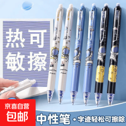 太空人热可擦笔搞颜值小学生晶蓝0.5mm可擦笔3-6年级魔力擦黑色毕业礼物黑色笔 黑色 1支笔