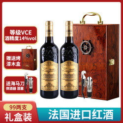 法国进口葡萄酒法多克庄园2支日常干型商务烤漆工艺手工礼盒装