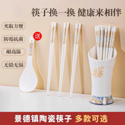 景德镇2026新款陶瓷筷天然健康防霉防菌耐高温瓷换筷子家用餐具