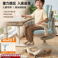 鲨鱼博士 S6儿童学习椅重力自动追背小学生凳子可升降坐姿矫正椅子