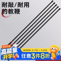 反转 弹力树脂教鞭教师专用指读棒戒尺教棍藤条老师教学家长家用劝学教尺互动教学教鞭