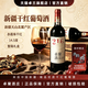 卓兰 赤霞珠干红葡萄酒 新疆 750ml