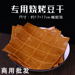 重庆四川特产专用烧烤苕皮豆干牛皮家用商用凉拌火锅串串食材5张