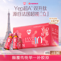 YEP 官方旗舰店超A™双伉饮胶原蛋白肽皮骨双补T