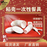 稻壳一次性餐具勺子套装杯碗碟勺二十套装食品级家用耐高低温方便