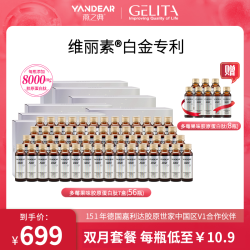 燕之典维丽素®白金专利胶原蛋白肽饮品8000mg/50ml