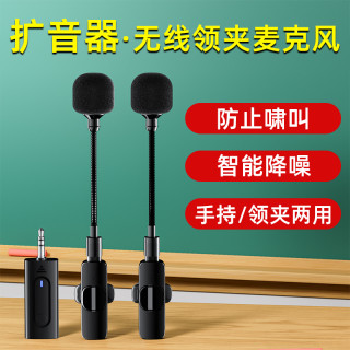 听声者 TSZ小蜜蜂扩音器2.4G麦克风无线通用领夹老师上课专用教师话筒麦