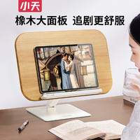 小天 实木阅读架桌面升降看书阅读读书写字胡桃木色多功能阅读支架