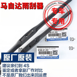 适用于马自达6雨刮器昂克赛拉睿翼星骋阿特兹cx-5马自达3无骨雨刮