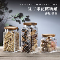 青苹果 复古海棠花玻璃密封罐食品级收纳大容量加厚防尘密封防潮保鲜方便