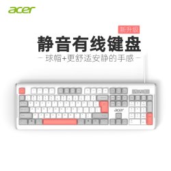 宏碁 键盘鼠标套装有线笔记本台式电脑通用办公静音无线键鼠