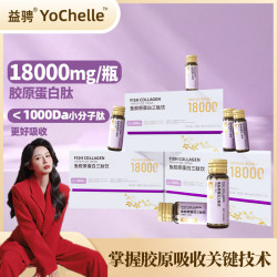 益骋 官方鱼胶原蛋白三肽饮18000mg升级版S37