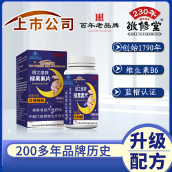 敬修堂 T （上市公司）褪黑素片成人中老年 0.4g*30粒