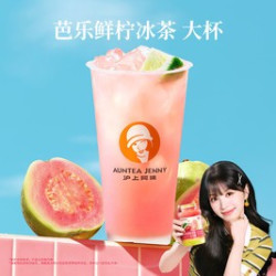 沪上阿姨 芭乐鲜柠冰茶大杯（TG）
