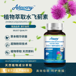 亿显堂 灵芝水飞蓟籽油葛根人参片超微粉碎技术 天然植物成分萃取原料Qq