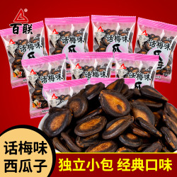 百联 话梅甘草味西瓜子独立小包装随手包多口味追剧