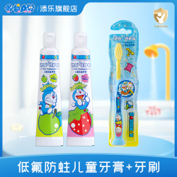添乐 哆啦A梦儿童牙膏牙刷3-12岁小孩低氟防蛀牙膏套装软毛清新3支