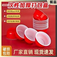 抖盒 加厚一次性碗筷红碗招待结婚环保红色酒席婚庆喜庆圆形家用餐具