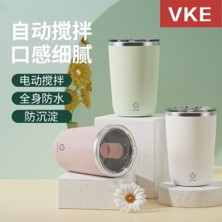 VKE 全新自动搅拌杯豆浆杯搅拌杯冲奶神器磁吸全自动搅拌牛奶杯