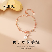Vana 珍珠兔子手链女款可爱百搭小众礼物送老婆送女朋友