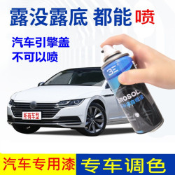 汽车快速修复划痕漆专车专用车漆刮蹭修复剂定制原车颜色自喷漆